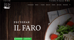 Desktop Screenshot of ilfaro.ru