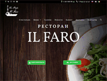 Tablet Screenshot of ilfaro.ru